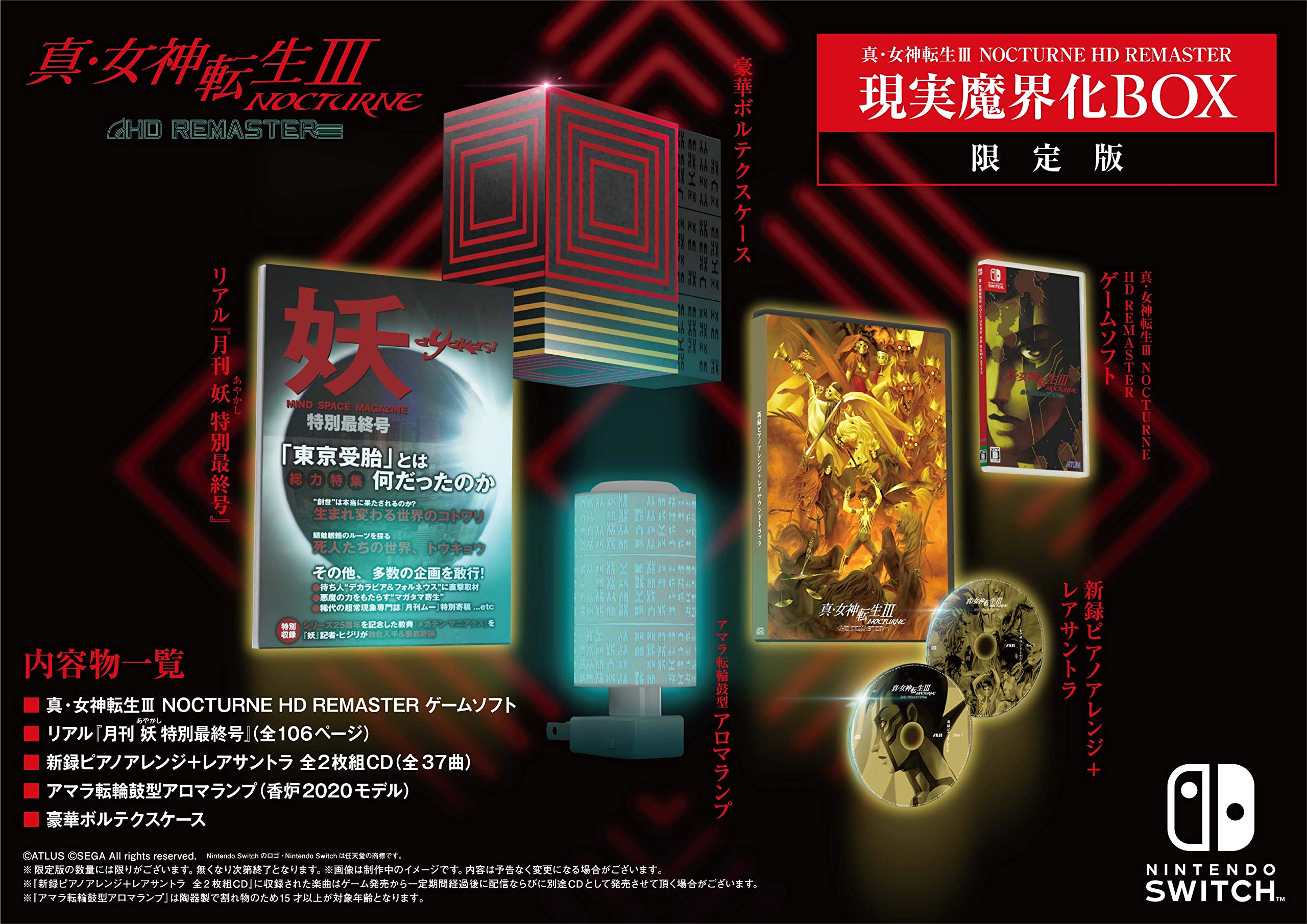 Shin Megami Tensei III NOCTURNE HD Remaster [Limited Edition] Real NEW