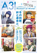 A3 Documentary Book 04 Moment of Winter Kadokawa Game Mook NEW