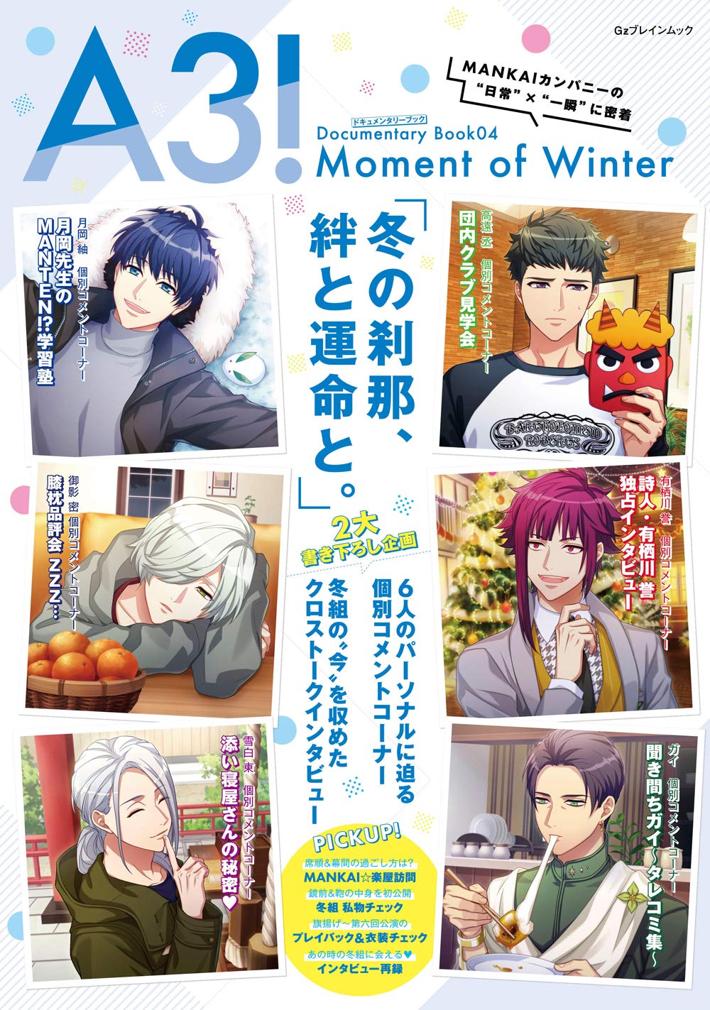 A3 Documentary Book 04 Moment of Winter Kadokawa Game Mook NEW