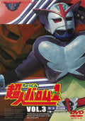 [DVD] Superhuman Barom-1 Vol.3 [Dvd]_ NEW