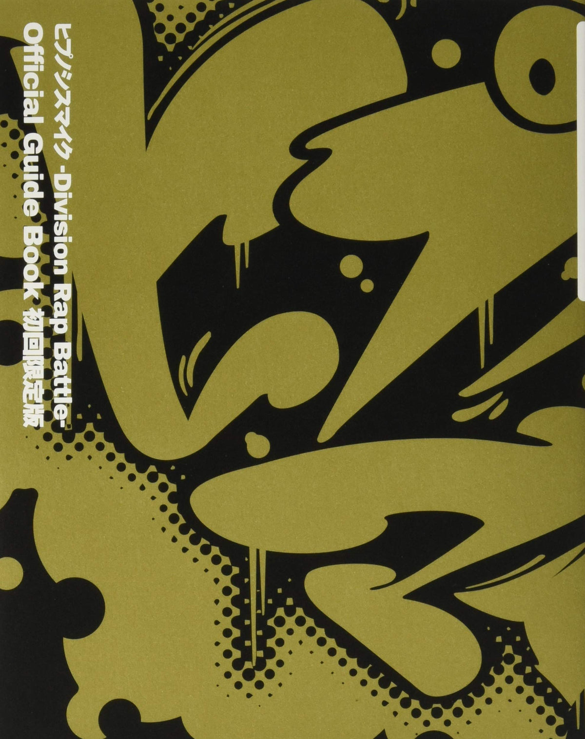 Hypnosis Mic -Division Rap Battle- Official Guide Book First Limited NEW