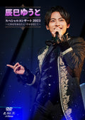 [DVD] Tatsumi Yuto Special Concert 2023 Standard Edition VICL-65953 Enka Concert