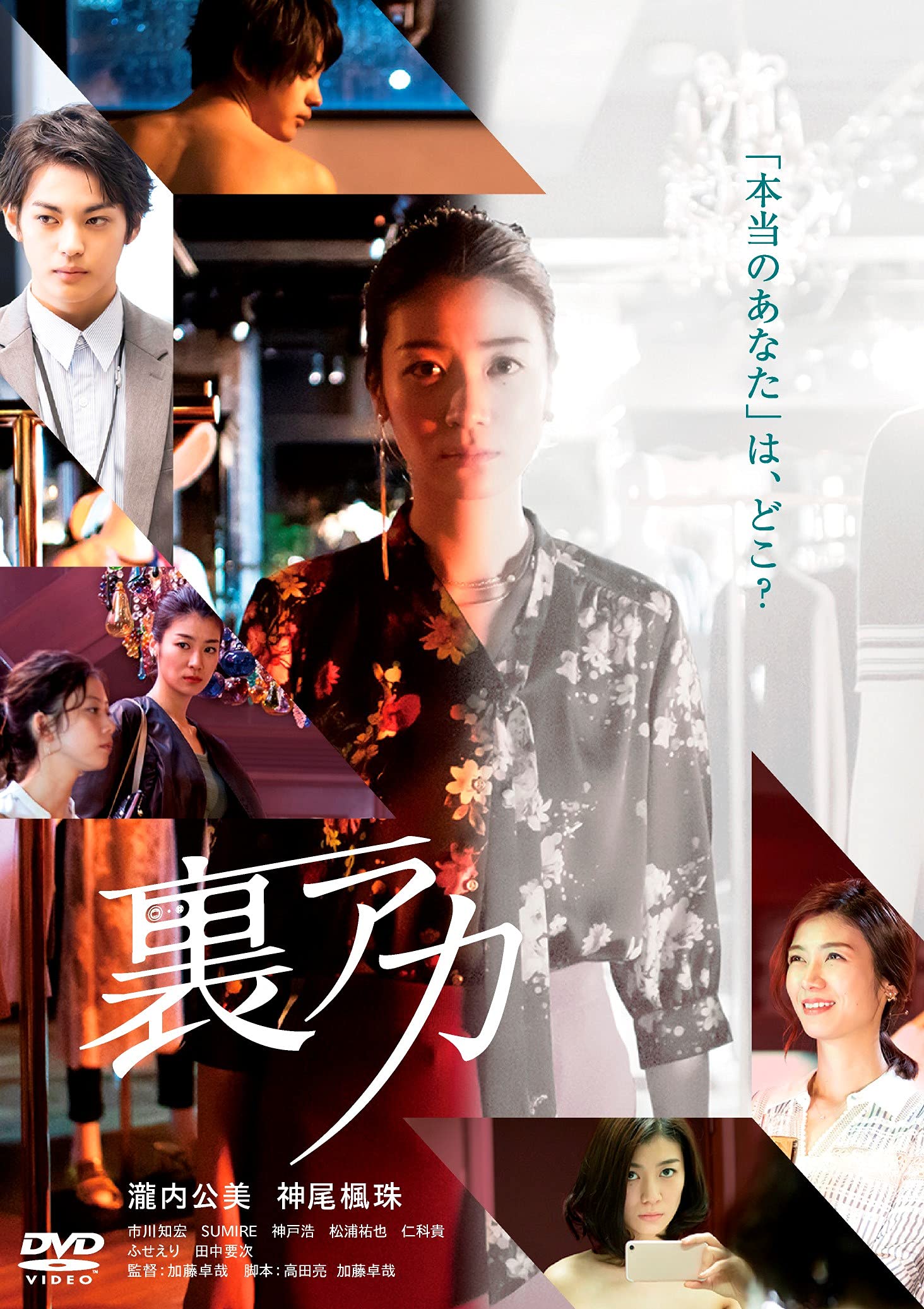 Secret account Takuya Kato (Director and Screenwriter) Kumi Takiuchi (Lea [DVD]