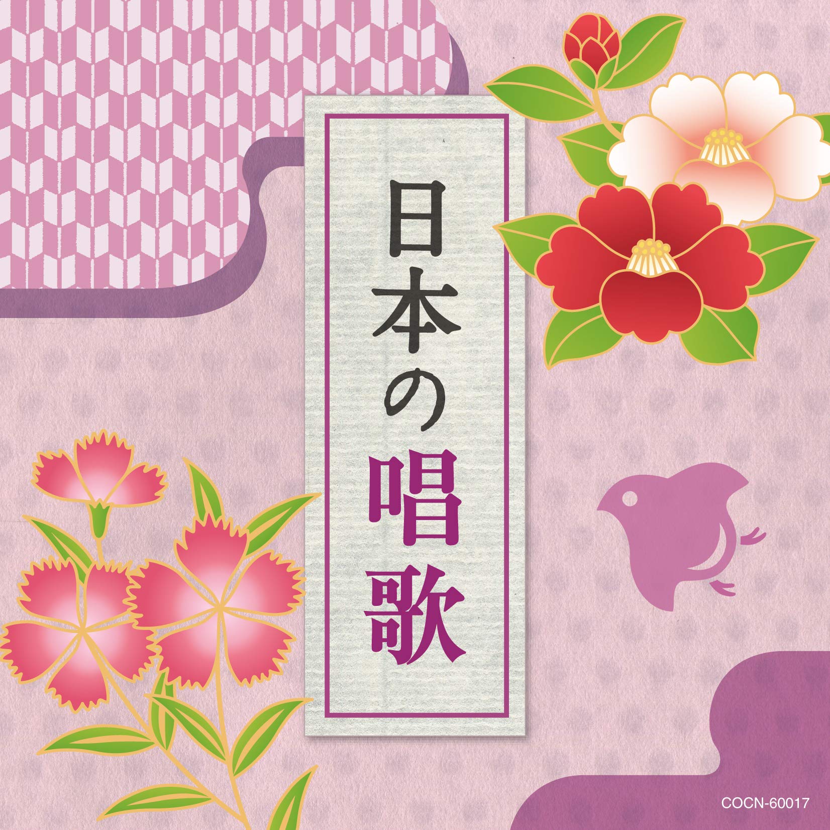 CD The Best Japanese Shoka Songs Japan Traditional Japanese Childrens Songs NEW