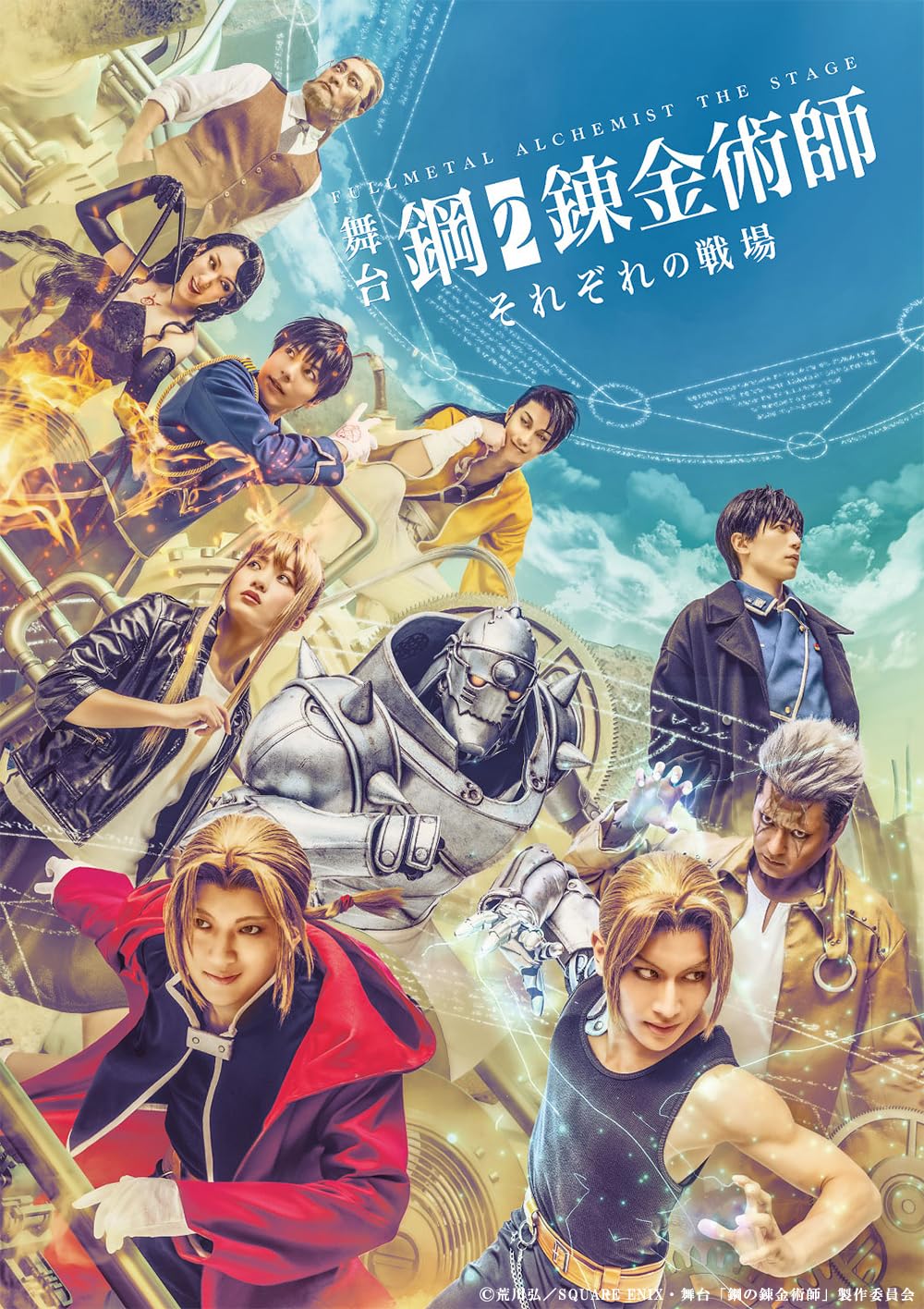 [DVD] Stage Fullmetal Alchemist Each Battlefield (First Press Limited Edition) _