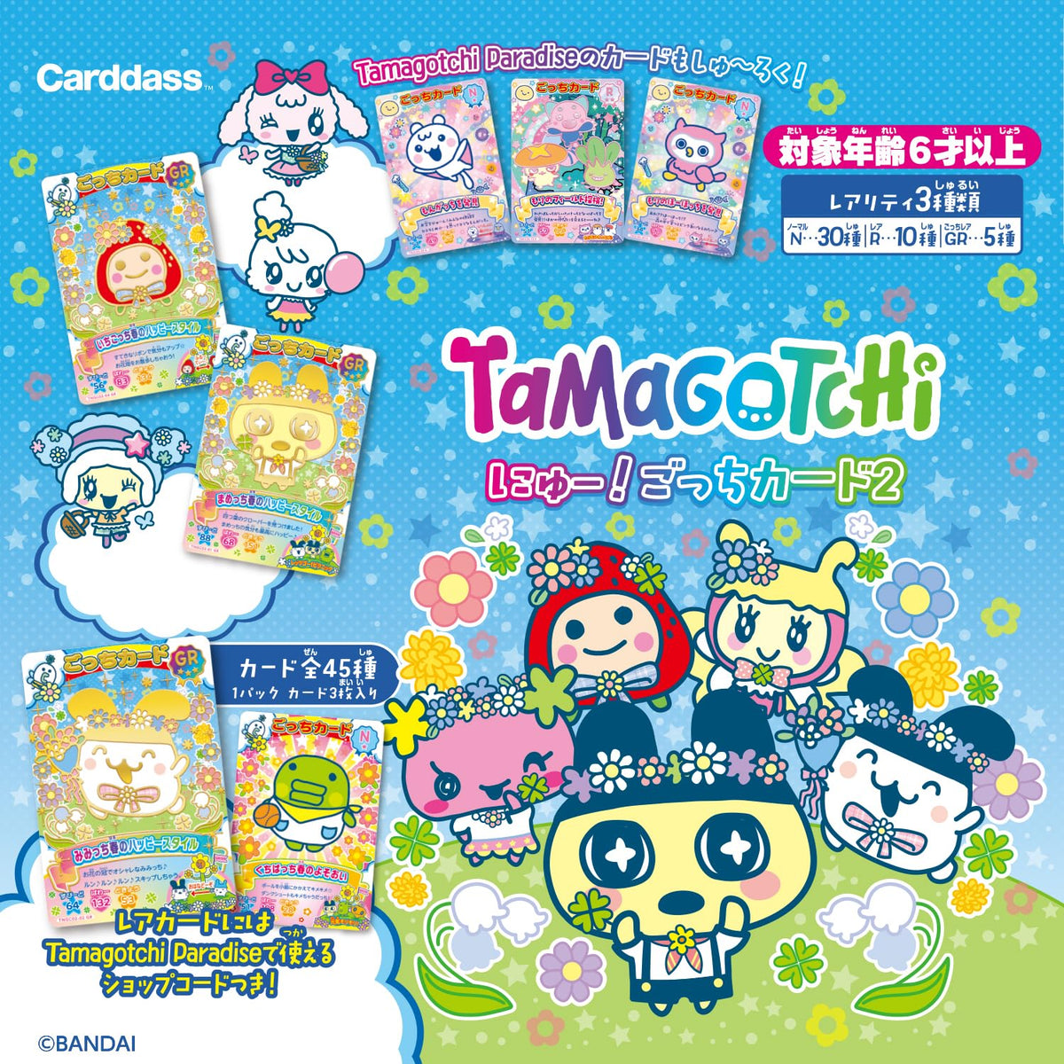 BANDAI Tamagotchi New Gotchi Card 2 Pack Box of 20 NEW