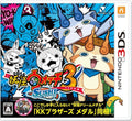 Nintendo 3DS Yokai Yokai Watch 3 Sushi with medal New Japanese NEW