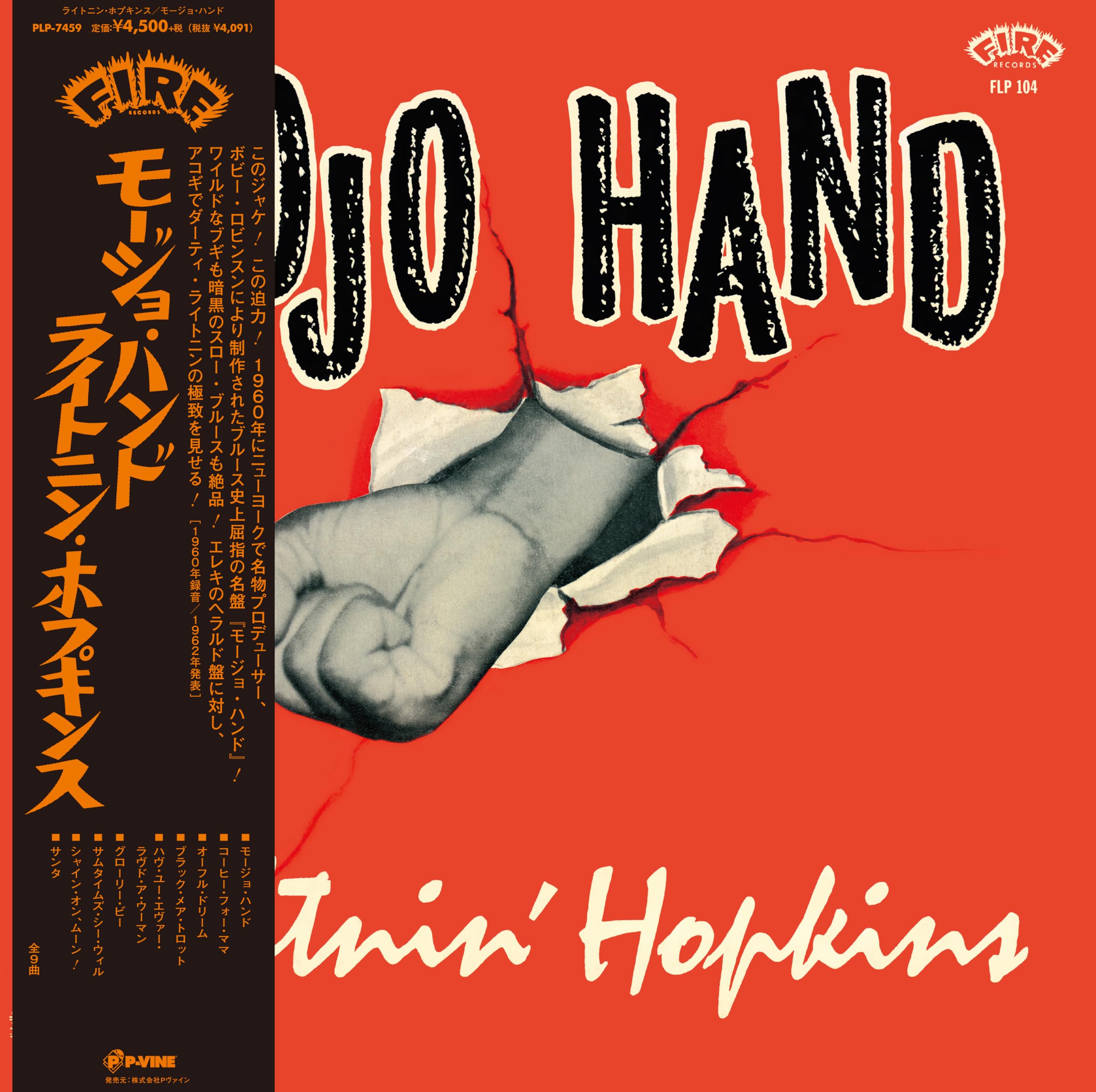Lightnin Hopkins Mojo Hand P-Vine Records Japan LP [Vinyl] NEW
