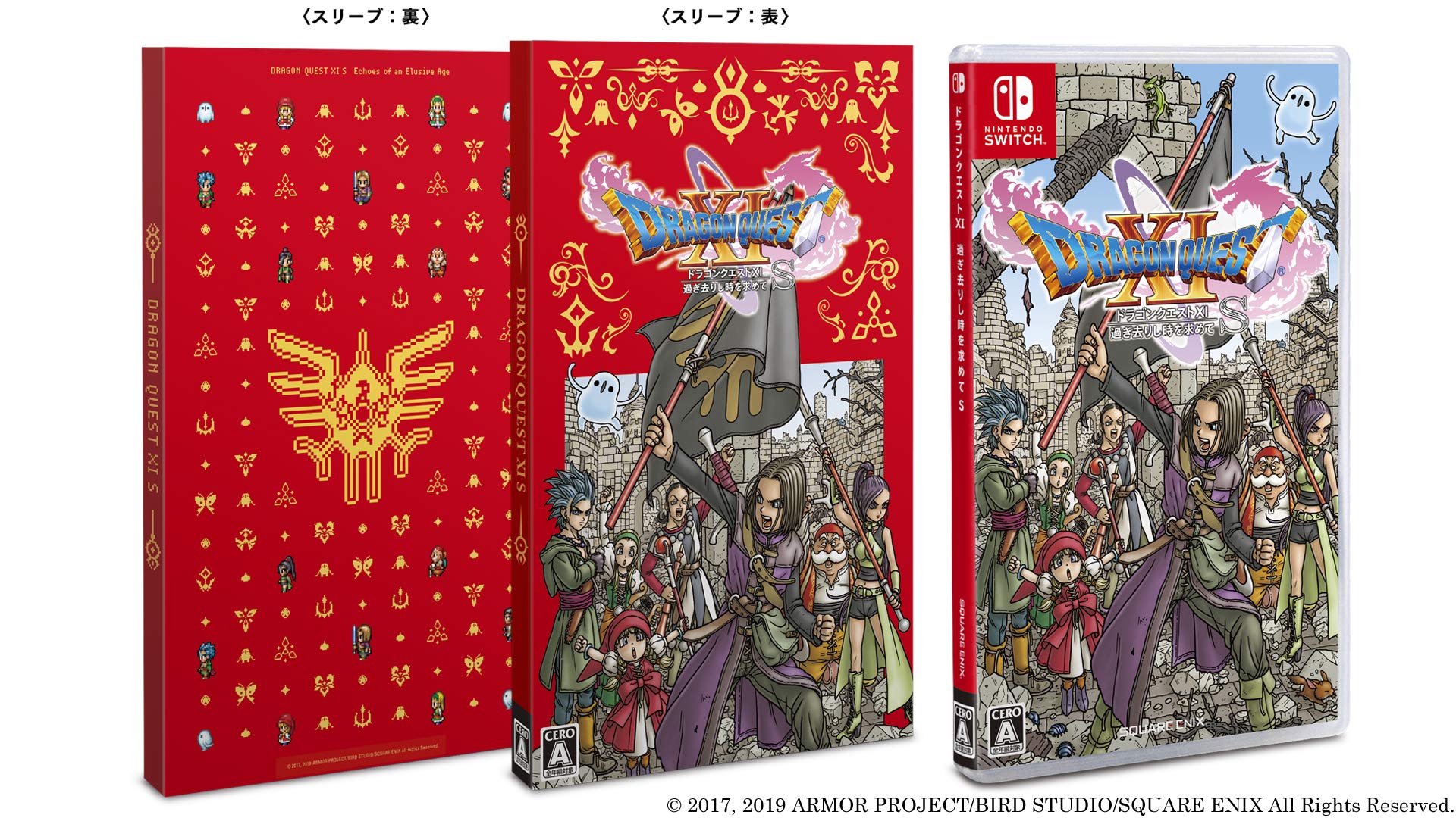 Unopened SW Dragon Quest XI Echo of the Elusive Age S New Price Version NEW