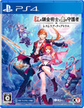 Unopened PS4 Atelier Wrestleriana Red Alchemist & White Guardian Sony NEW