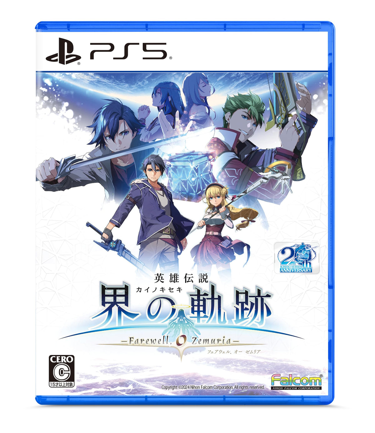 未開封PS5 英雄伝説 甲斐のキセキさよなら、O Zemuria Sony NEW
