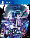 PS4 Kangoku Tu Mary Skelter 2 Japan Sony PlayStation 4 Import Japanese Game  NEW