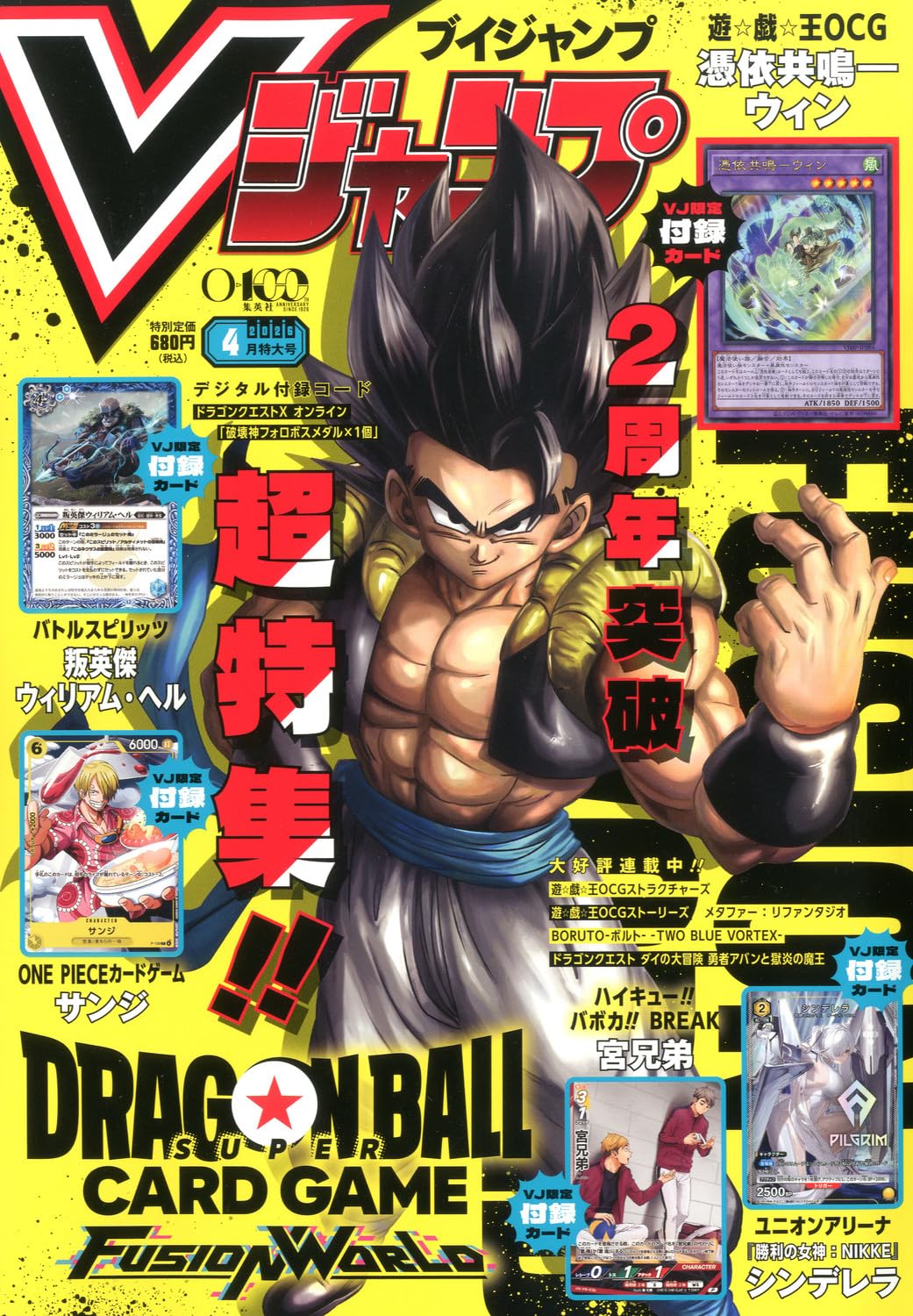 V JUMP April issue 2026 ~ All promo cards included from Japan New NEW