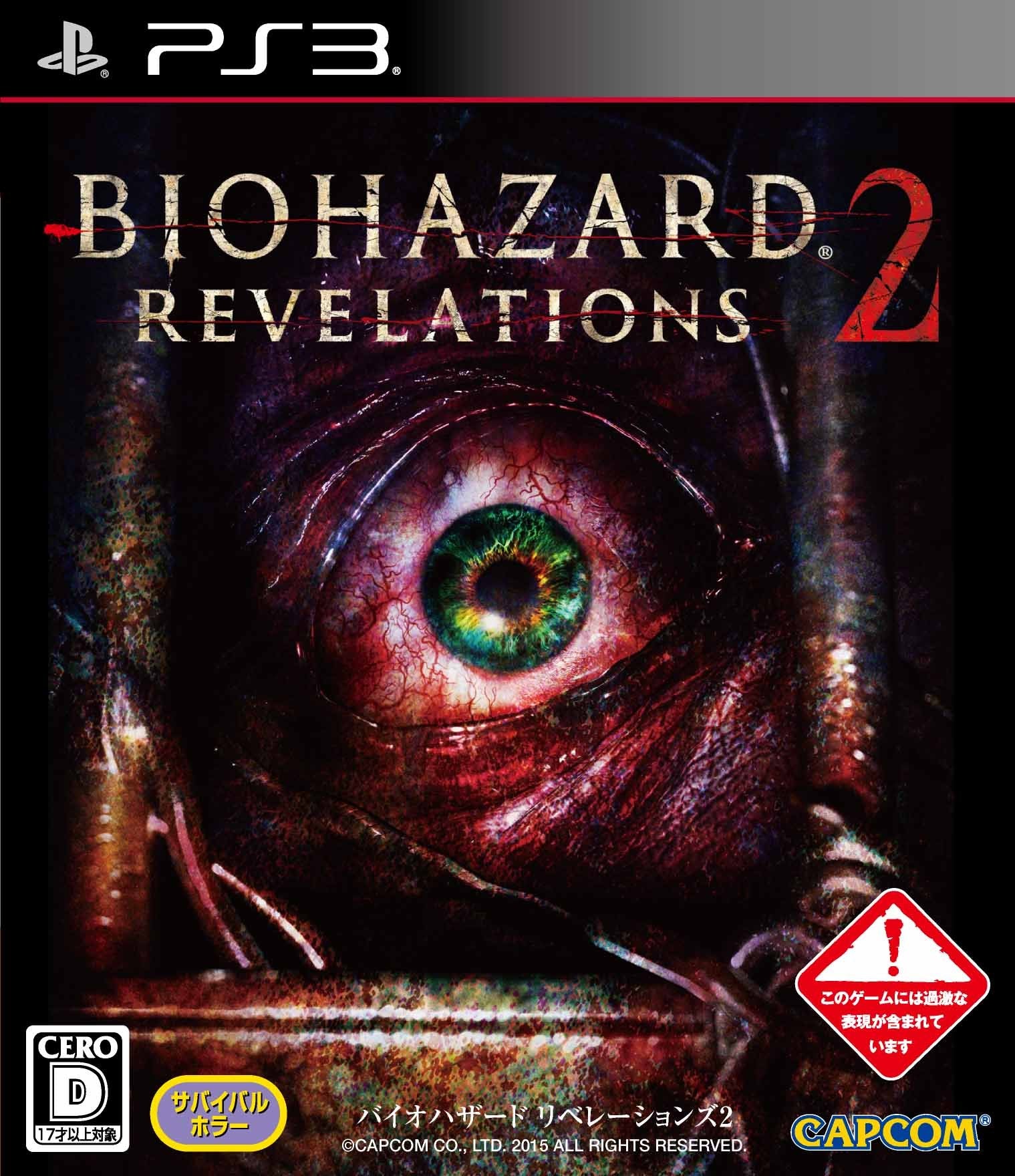 PlayStation 3 Resident Evil Revelation 2 with tracking #New Japan NEW