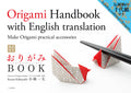 Origami BOOK with English translation Japanese Craft Book NEW