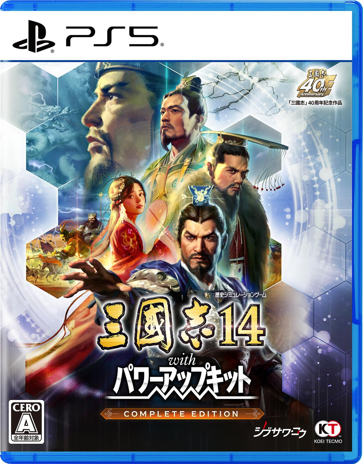 サンゴクシ14 Pawaappukittoコンプリートエディション日本PS5未開封 NEW