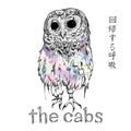the cabs/Kaikisurukokyu XQFL4002 New LP NEW