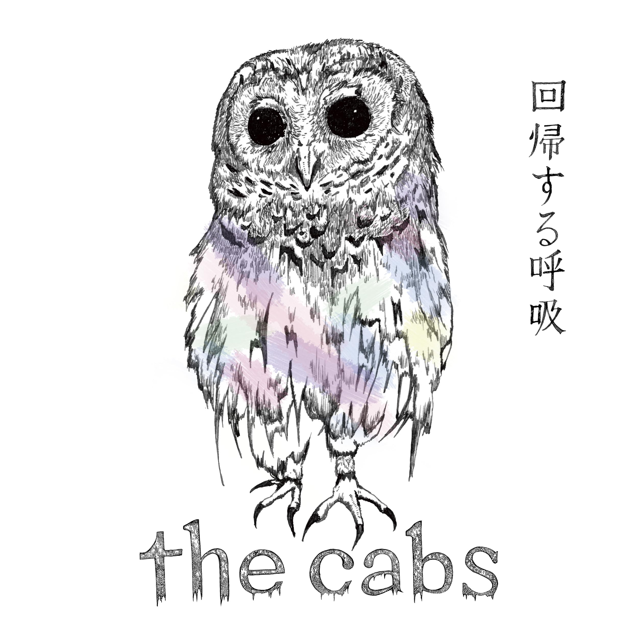 the cabs/Kaikisurukokyu XQFL4002 New LP NEW