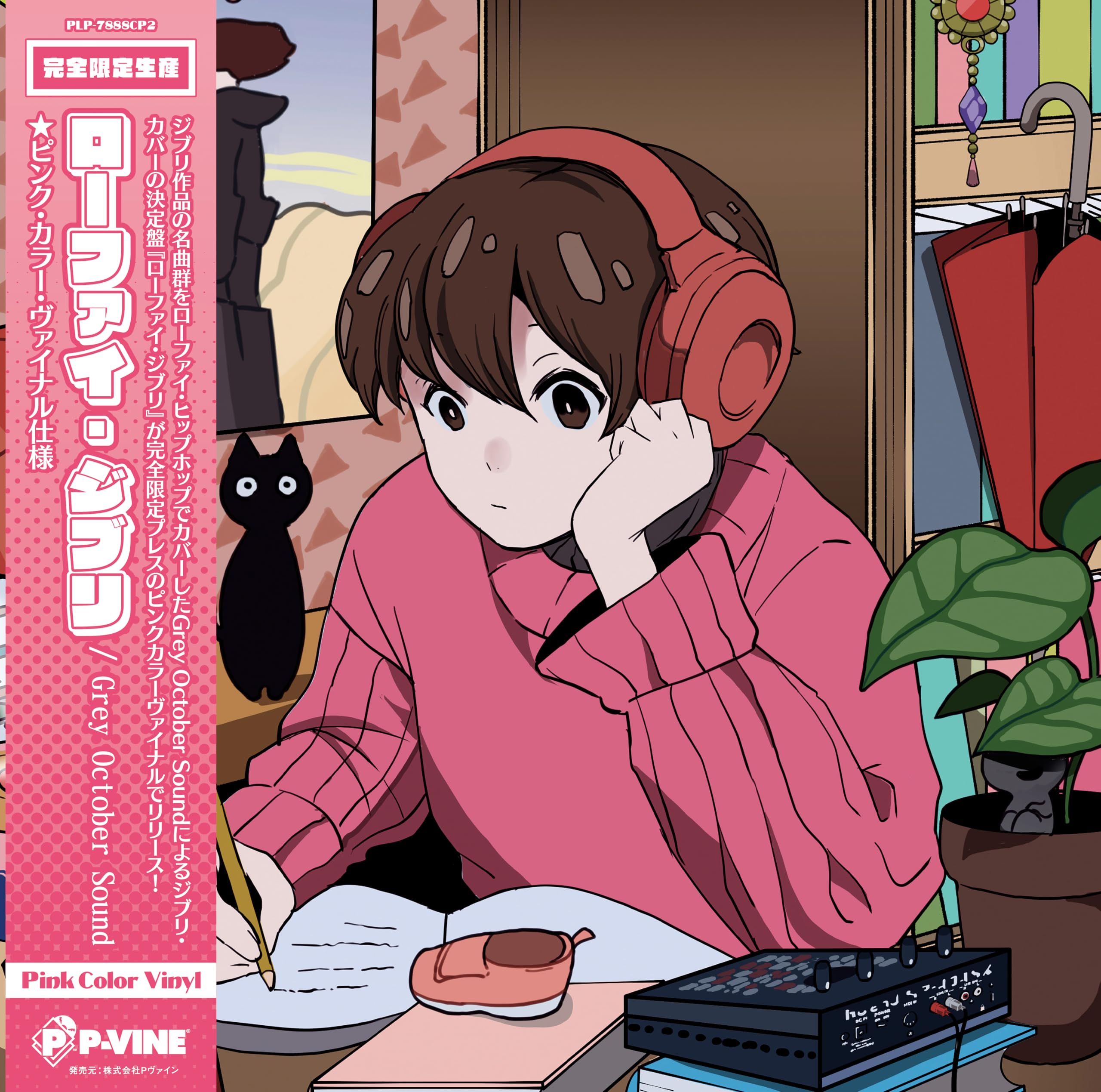 Gray October Sound/Lo-Fi Ghibli (Color Vinyl) PLP7888CP2 New LP NEW