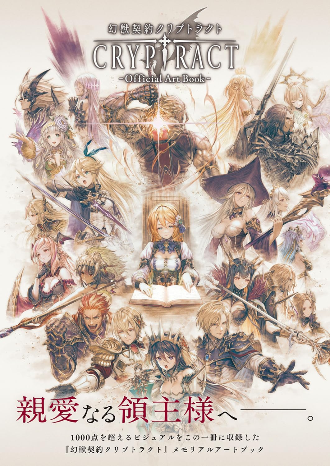 Cryptract -Official Art Book- NEW
