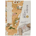 (Bridgehappy) Goshuincho (Temple Stamp Book) Castle Seal Inscription Stamp C_