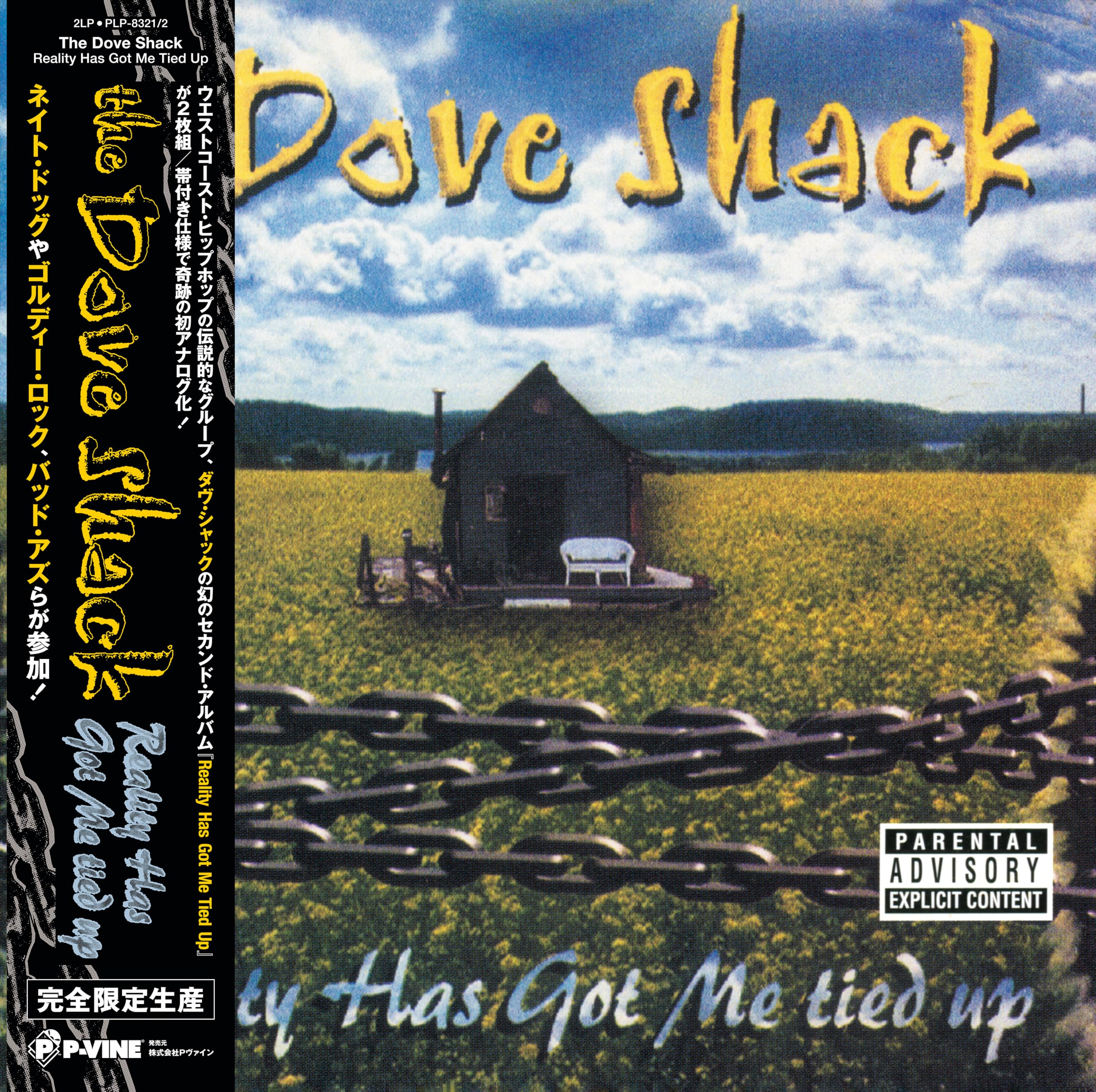 Dove Shack/Reality Has Got Me Tied Up PLP8321 New LP NEW