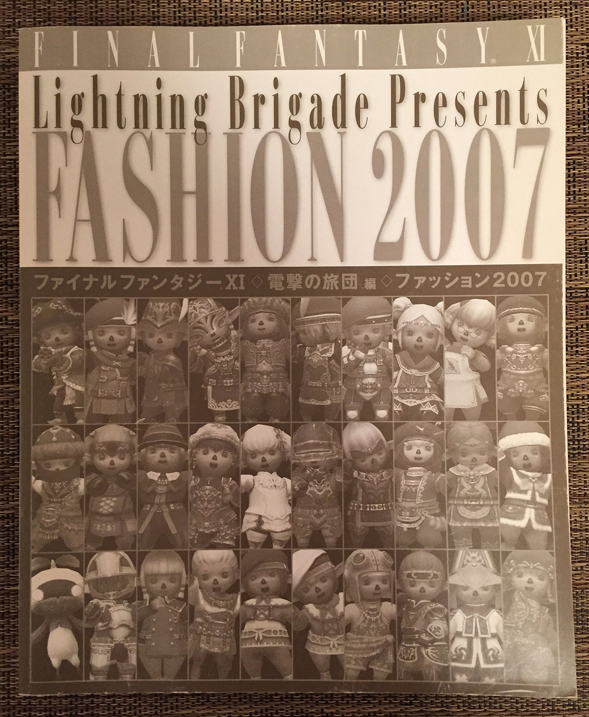 FINAL FANTASY XI Dengeki Brigade Edition Fashion 2007 NEW