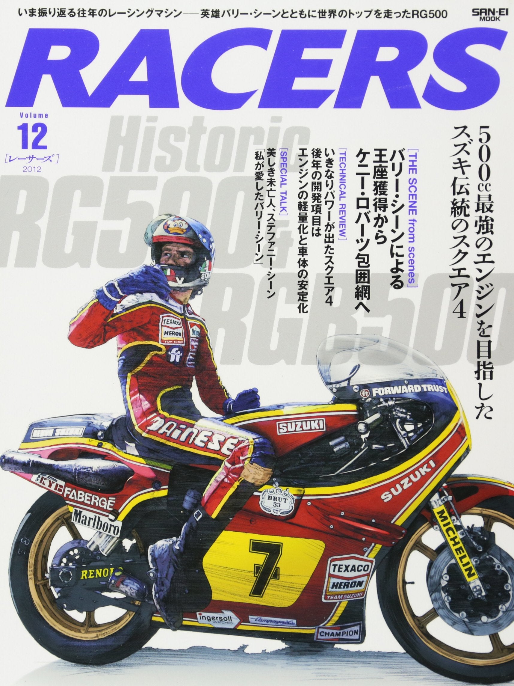 Racers Vol.12 RG500 RGB500 Suzuki Barry Sheene Motorcycle Magazine Mook Book NEW