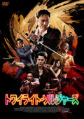The Grey Men2 Huang Yi Andy On [DVD] NEW