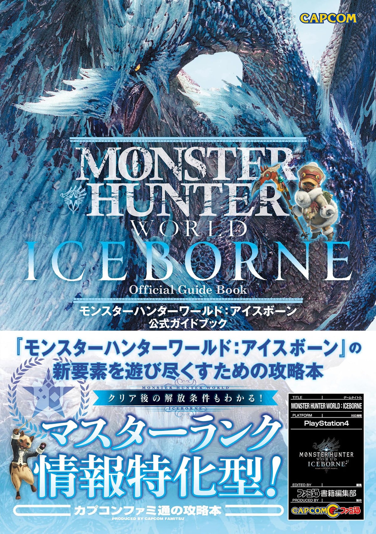 Monster Hunter World Iceborne Official Guidebook NEW