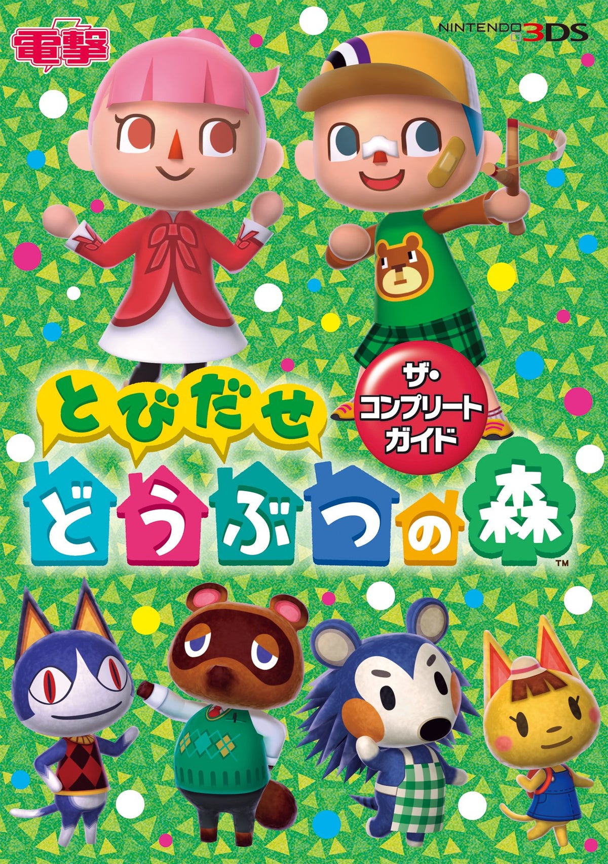 'Animal Crossing New Leaf - Tobidase Doubutsu no Mori Complete Guide - Japan NEW'