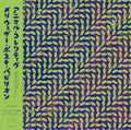 Merriweather Post Pavilion [Ltd Ed/Bluish & Translucent Green Vi [LP record] NEW
