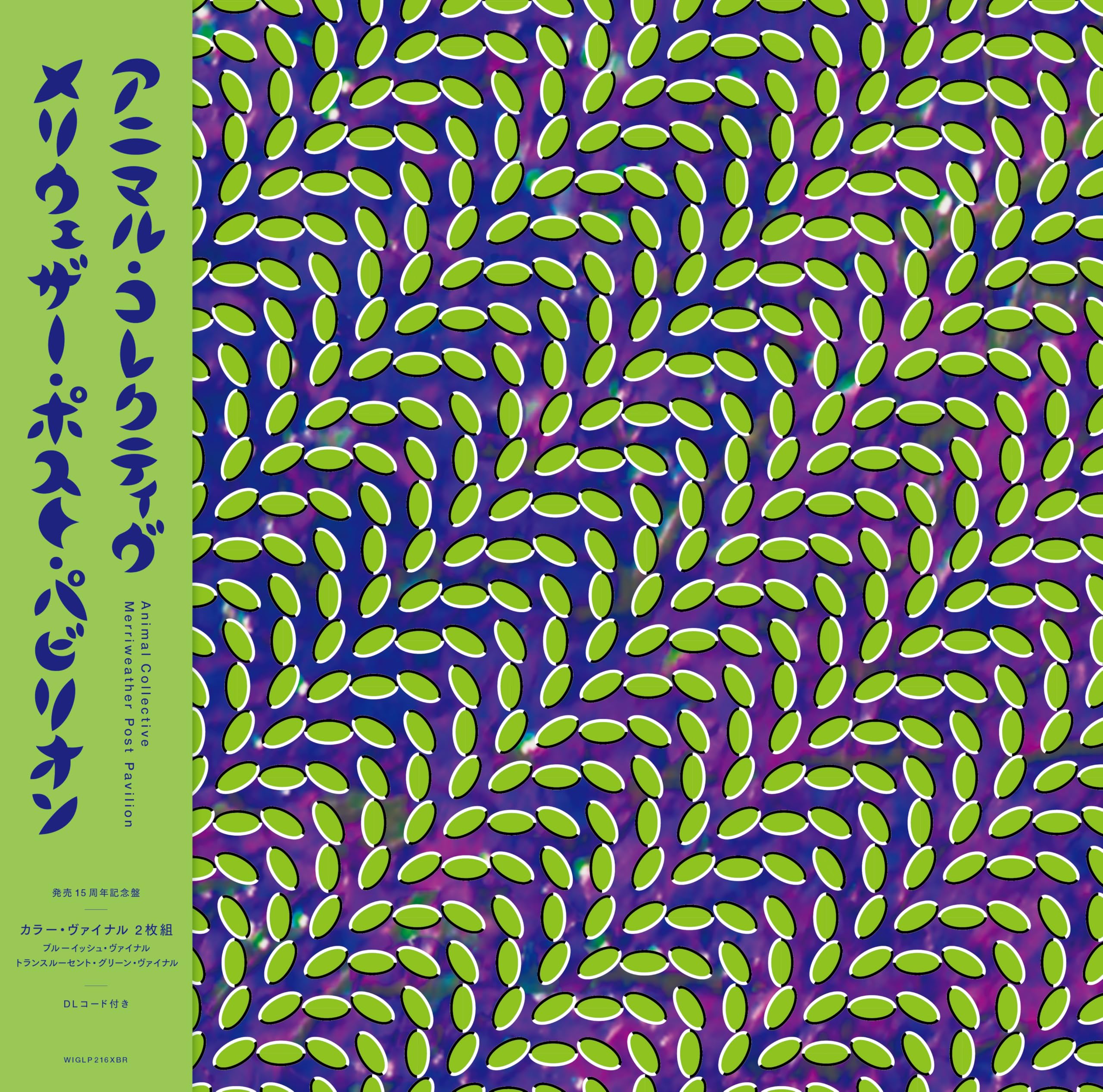 Merriweather Post Pavilion [Ltd Ed/Bluish & Translucent Green Vi [LP record] NEW