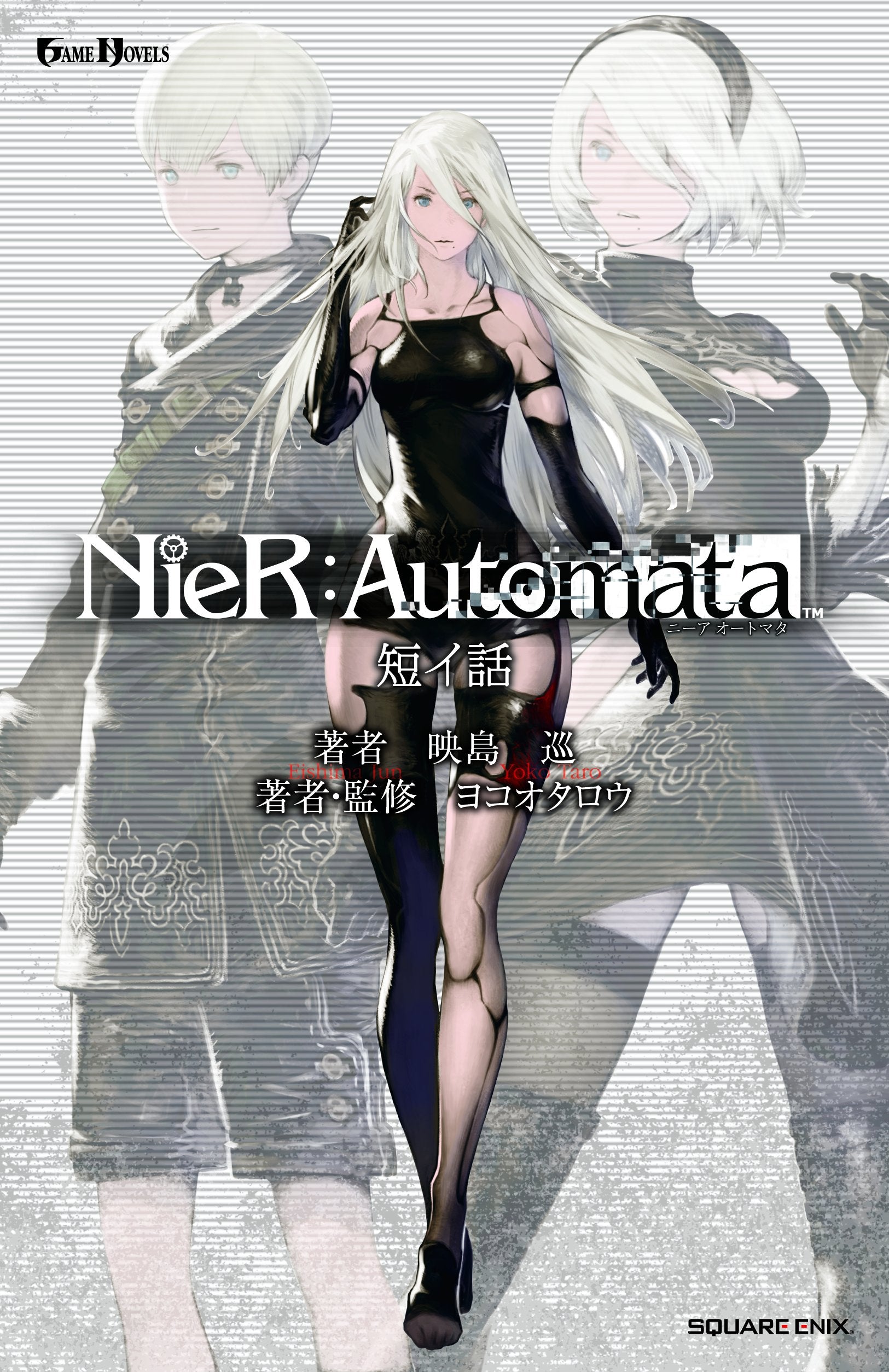 NEW Novel NieR:Automata (NieR:Automata) Short story (GAME NOVELS)