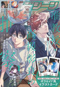 NEW Monthly Comic Gene October 2025 issue