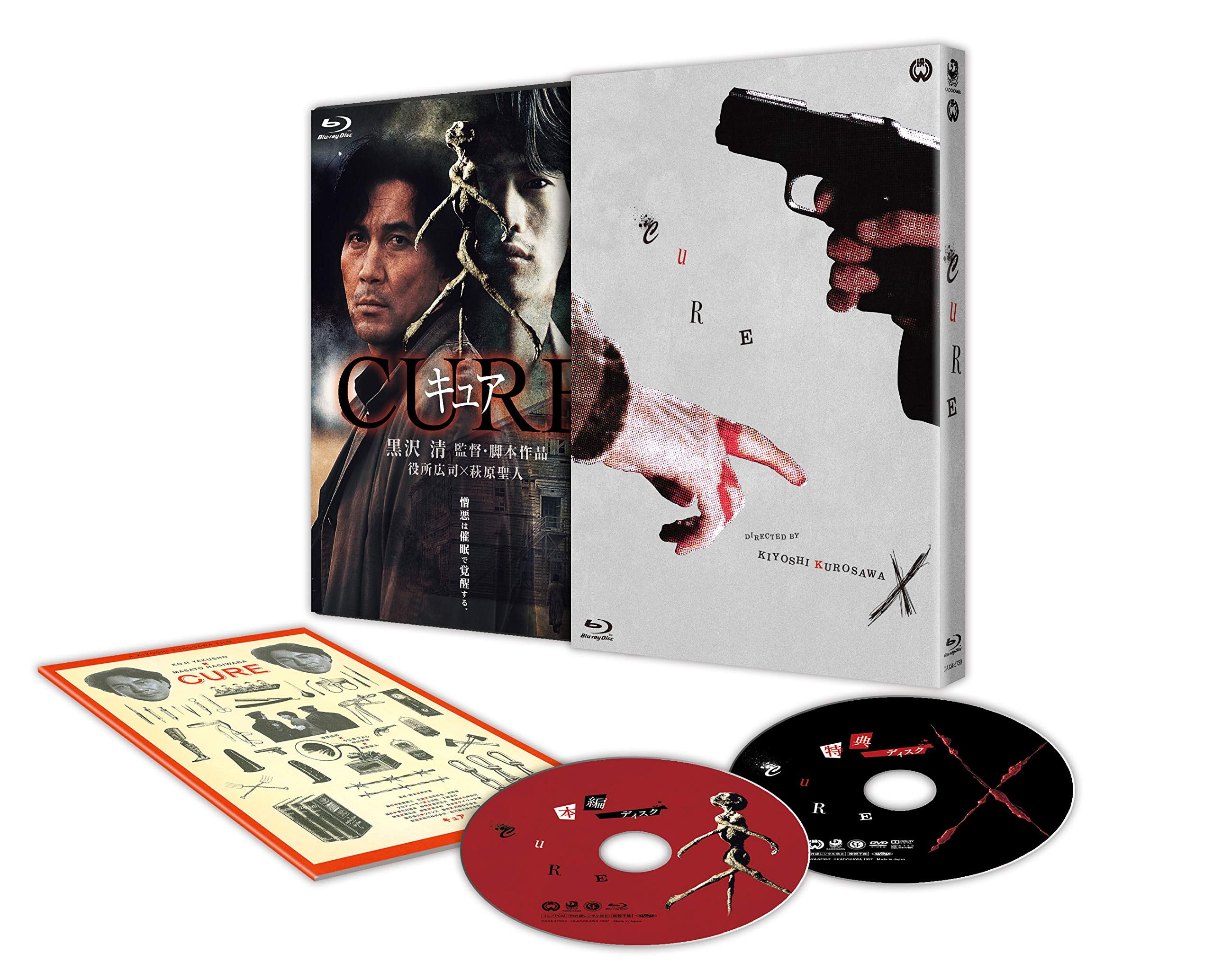 CURE 4K digital restoration version [Blu-ray Disc+DVD] Kiyoshi Kurosawa (Directo