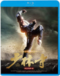 Shaolin Temple (4K Remastered Edition) Chan Sing-yeung Jet Li [Blu-ray Disc] NEW