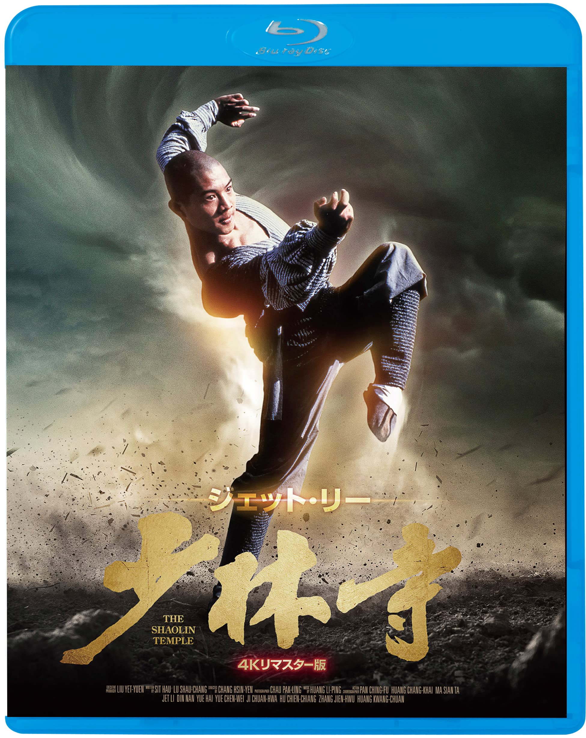 Shaolin Temple (4K Remastered Edition) Chan Sing-yeung Jet Li [Blu-ray Disc] NEW