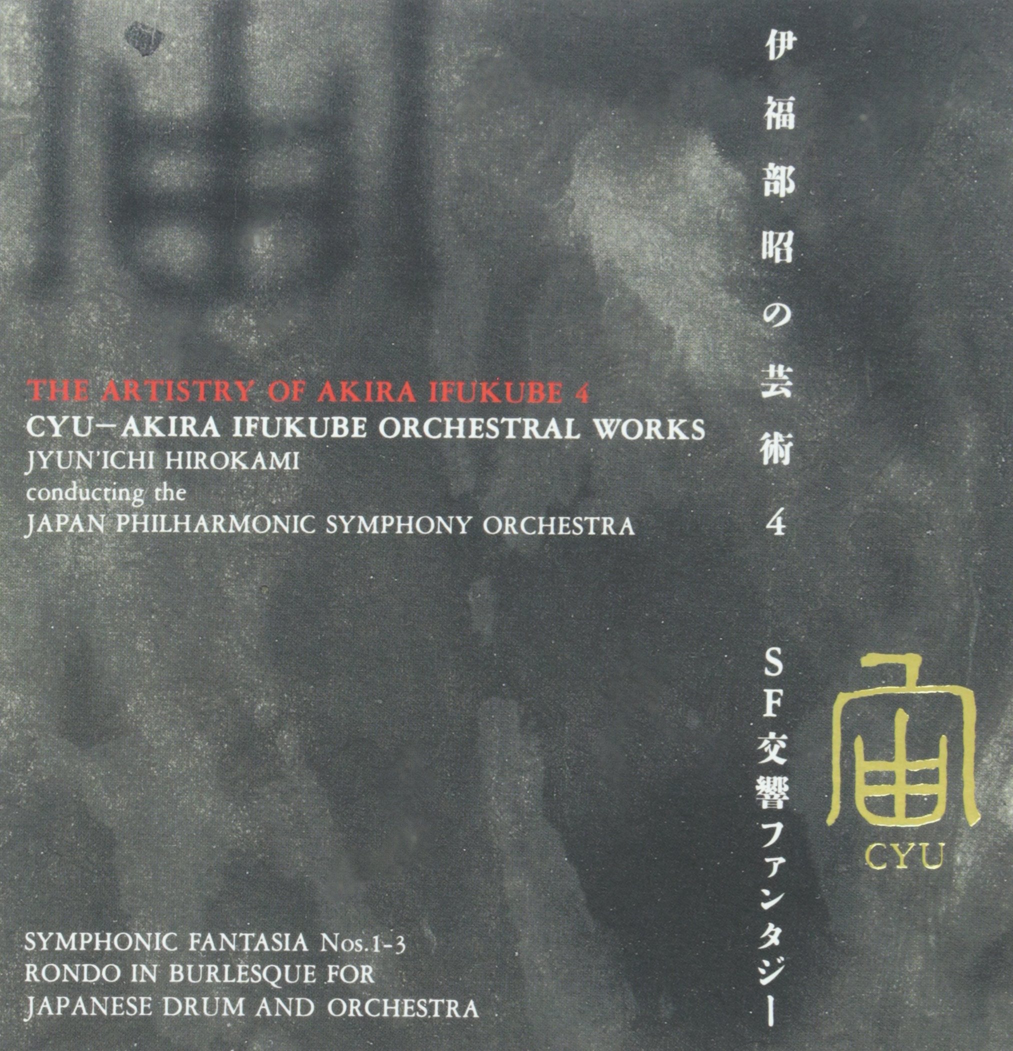 Akira Ifukubes Art 4 Sora Akira Ifukube SF Symphonic Fantasy Ifukube [CD] NEW