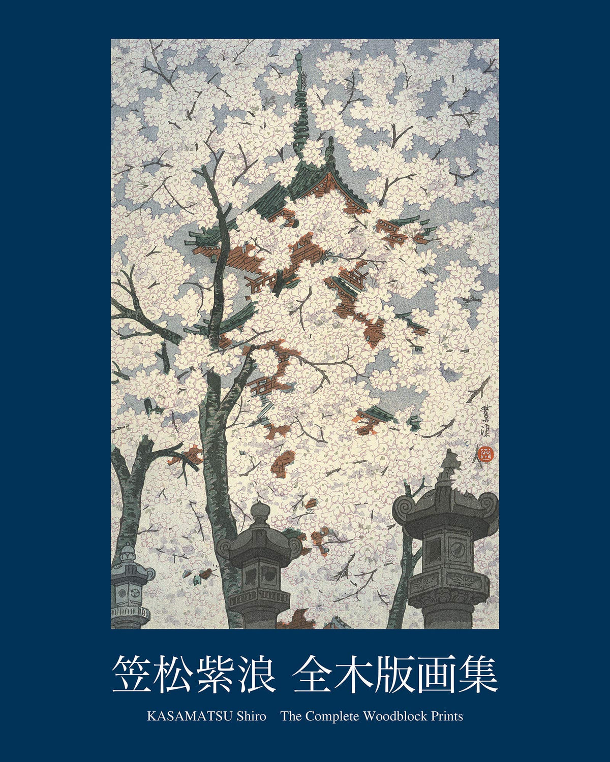 Kasamatsu Shiro Complete Woodblock Prints Art Book 2021 Collection from Japan