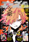 Japanese Manga Magazine Shonen Ace November 2025 Bungo Stray Dogs NEW JPN