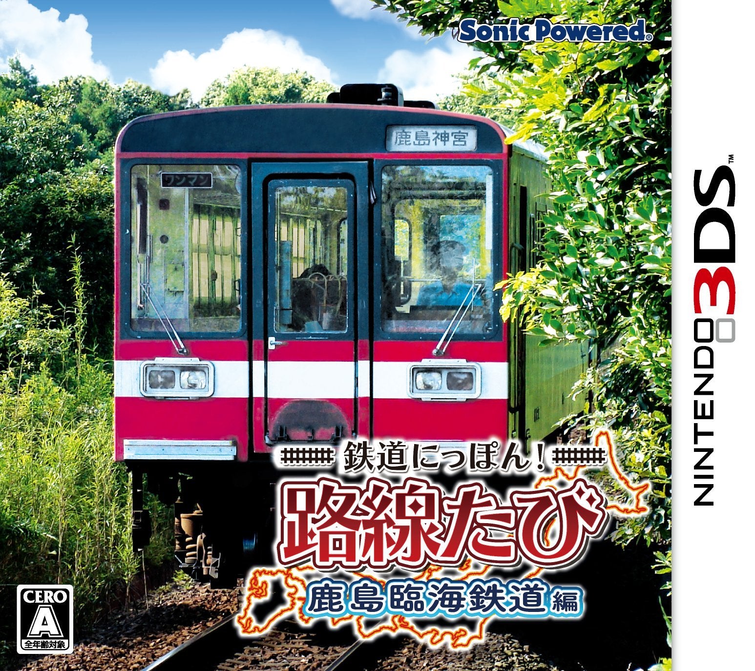 Unopened 3DS Japanese Rail Sim Kashima Rinkai Tetsudou Hen Nintendo Sonic NEW