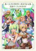 NEW Rune Factory 4 Special Official Perfect Guide
