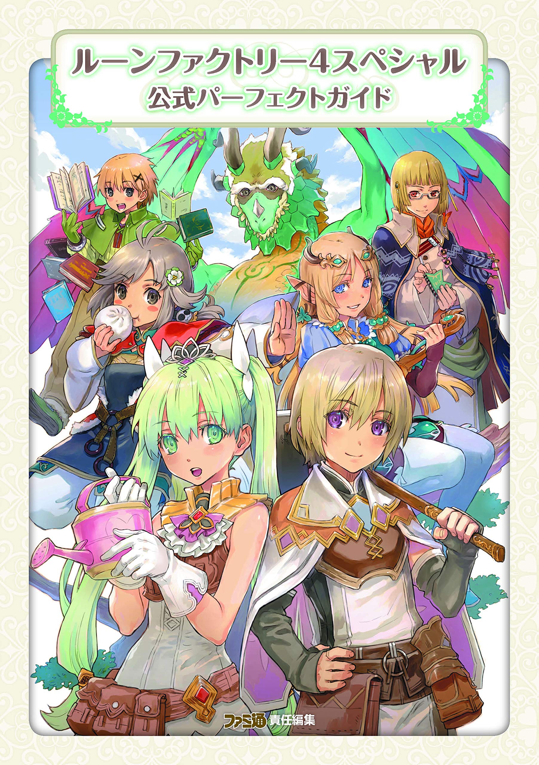 NEW Rune Factory 4 Special Official Perfect Guide