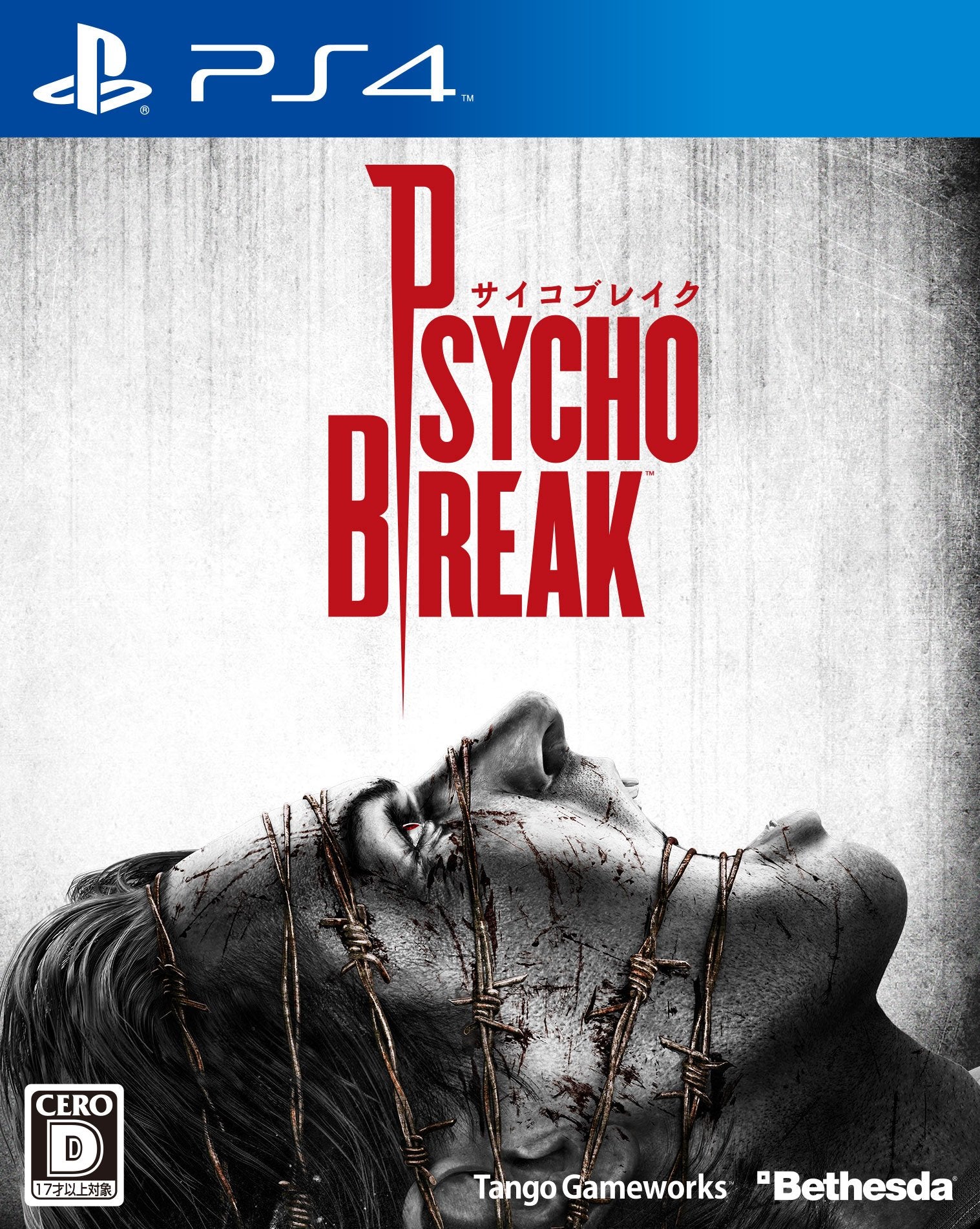 The Evil Within Psycho Break Sony PlayStation 4 PS4 Japanese version Sealed NEW
