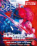 Weekly Famitsu May 1 2025 issue No. 1895 NEW