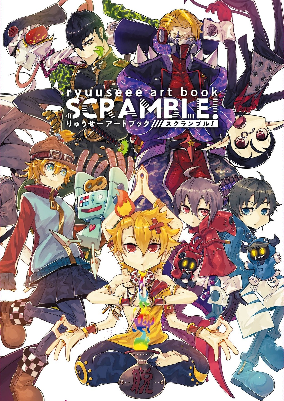 Ryusei Art Book Scramble NEW