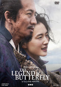 THE LEGEND & BUTTERFLY Deluxe Edition DVD JAPAN NEW