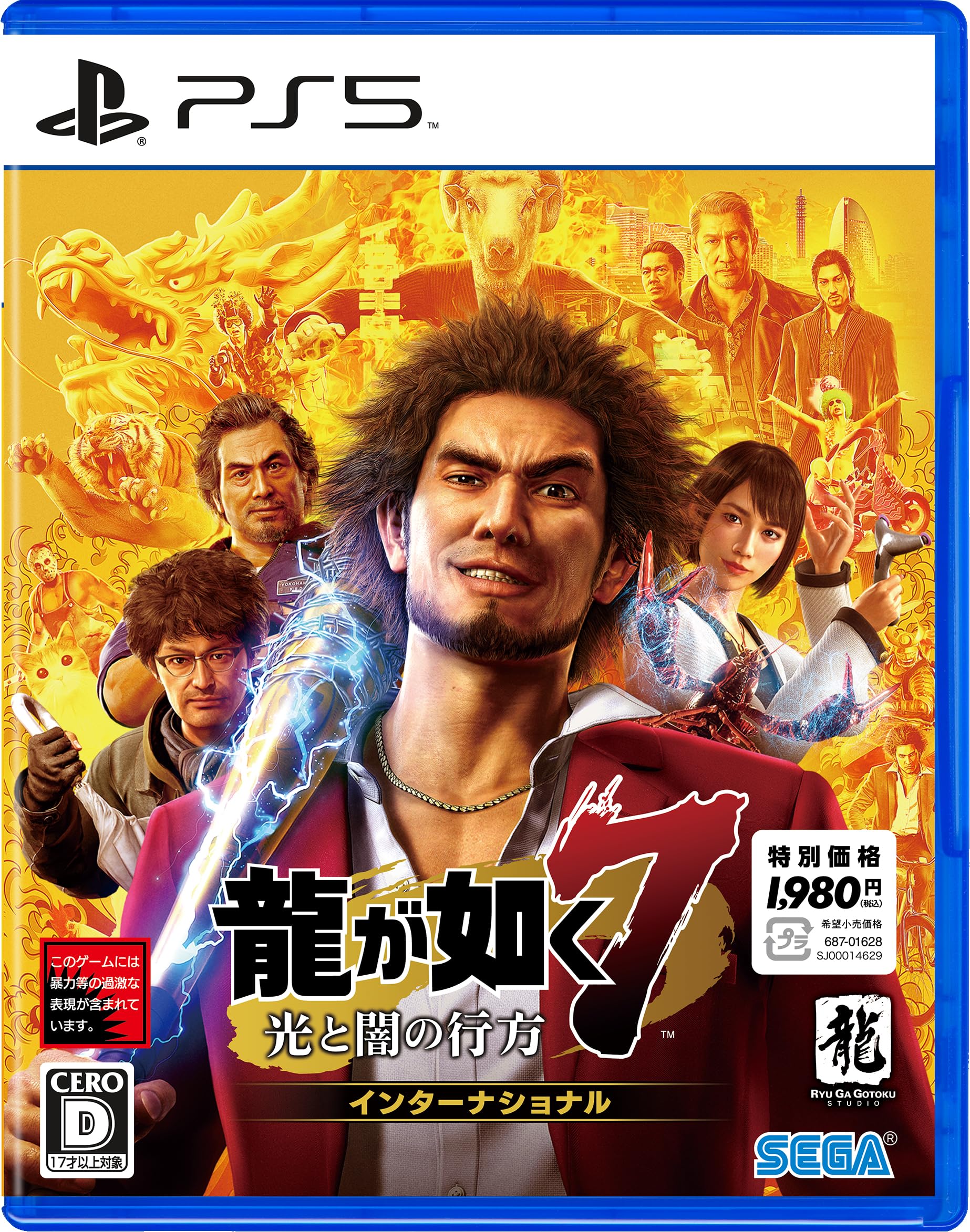 Yakuza: Like a Dragon 7 Internation Version Japanese English Japan PS5 Sealed