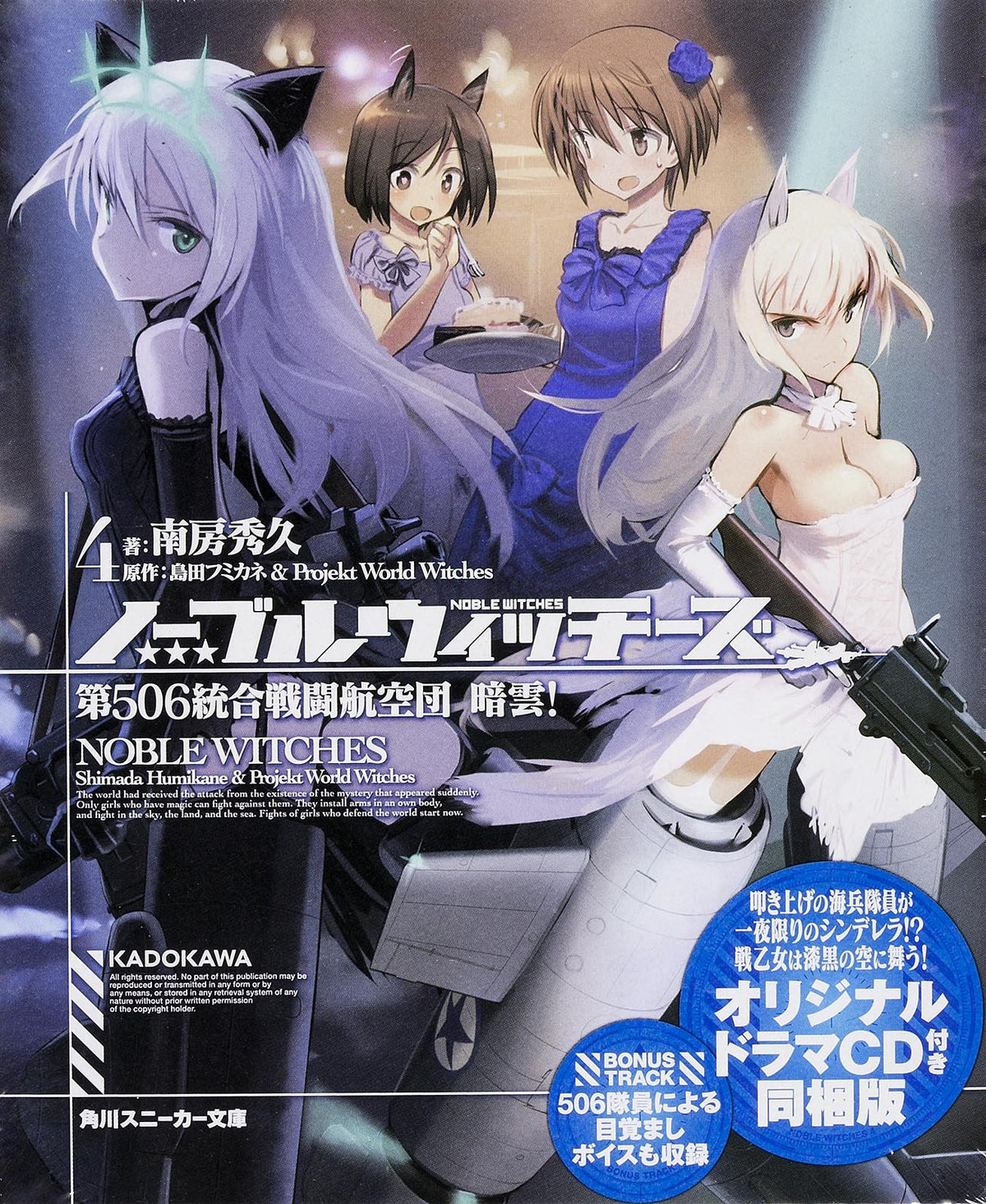 Noble Witches 4 506th Joint Fighter Wing Dark Clouds Original Drama CD NEW